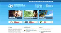 Desktop Screenshot of gavs.yakutia.ru
