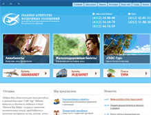 Tablet Screenshot of gavs.yakutia.ru